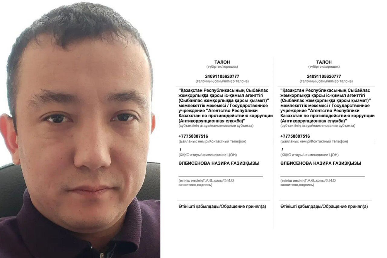 Калтаев Аян